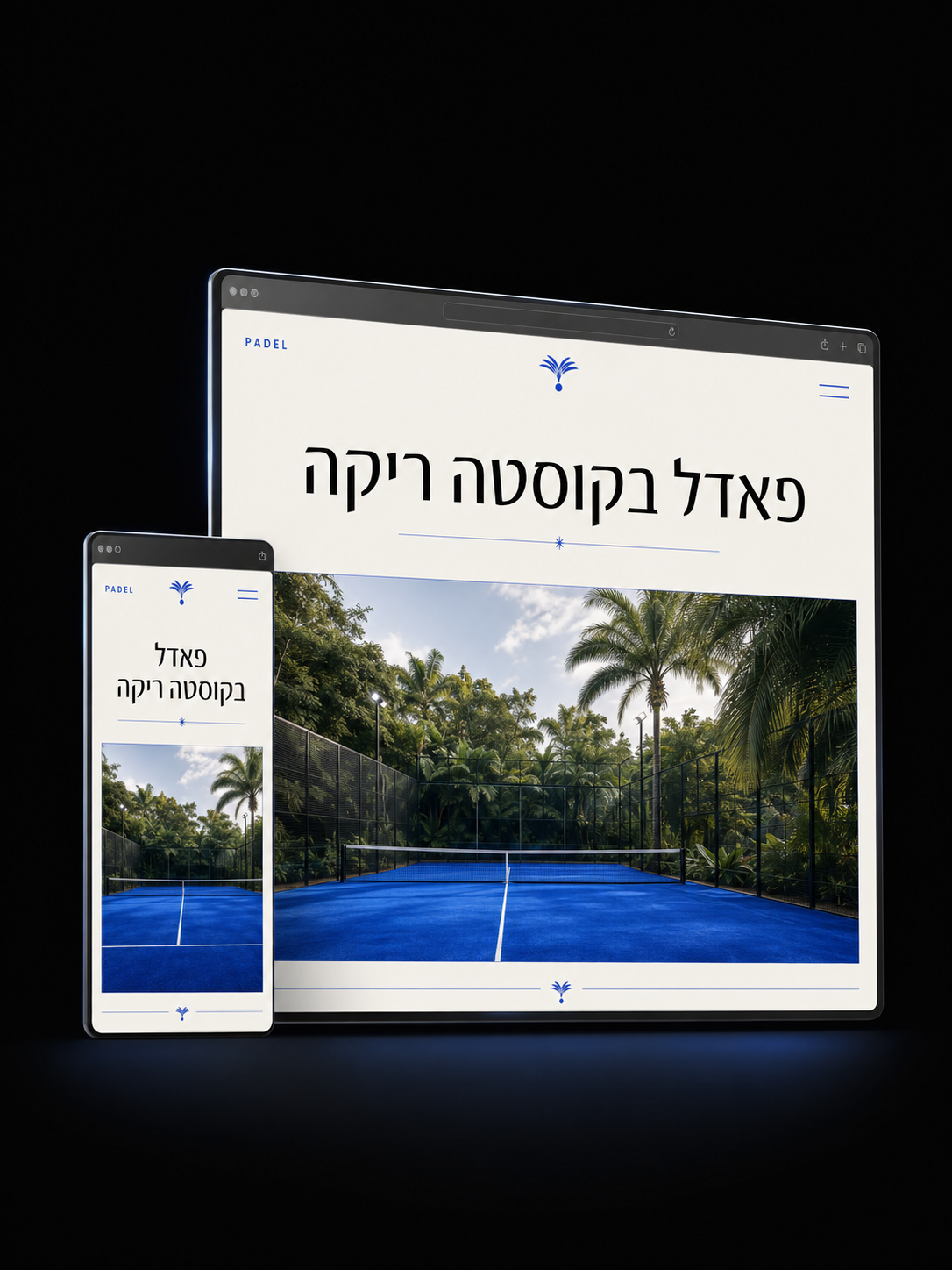 המחשת אתר פאדל למחשב ולמובייל